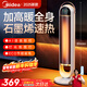 美的（Midea）【至尊系列】暖風(fēng)機高塔石墨烯取暖器家用立式電暖風(fēng)浴室熱風(fēng)機電暖氣節能速熱電暖器臥室烤火爐 【35°C全屋速熱】高塔燈光款