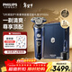 飛利浦（PHILIPS）電動(dòng)剃須刀旋護9系奢享版星空藍禮盒 微提切科技 生日禮物送男生男友老公父親【整機荷蘭進(jìn)口】 