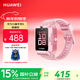 華為（HUAWEI）兒童手表 5 新耀款 華為手表智能手表離線(xiàn)定位電話(huà) 粉色 男女童