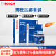 博世（BOSCH）單效濾清器套裝適用于 本田新飛度 1.5L(14至25款) 機油濾芯+空氣濾芯+空調濾芯【三濾】