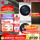 LG小旋風(fēng)系列洗烘套裝12公斤全自動(dòng)滾筒洗衣機家用大容量10公斤原裝進(jìn)口熱泵式烘干機冷凝器自清潔 【小旋風(fēng)系列高奢版】FCW12+AV2WR