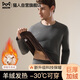貓人【巨厚羊羔絨】26新款保暖內衣男士加絨加厚秋衣秋褲套裝冬季打底