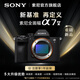 索尼（SONY）【官方直營(yíng)】Alpha 7 V A7M5 全畫(huà)幅微單相機 約30張/秒高速連拍 S35模式4K 120P ILCE-7M5 A7M5+G240T