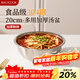 美廚（MAXCOOK）加厚304不銹鋼湯盆20CM MCWATP20 可用電磁爐 加寬加深