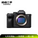 索尼李現同款Sony Alpha全畫(huà)幅 ILCE A7M2/M3/M4 A7R/R2/R3/R4/R5 A7S/S2/S3 A9/M2 二手微單相機/機身/套機/單反 A7M4機身 本店包含國行/非國