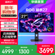 華碩ROG 27英寸電競電腦顯示器顯示屏 超頻高刷 G-sync 支持旋轉升降 超殺27【XG27ACDMS】2K OLED