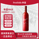 奔富（Penfolds）麥克斯max‘s經(jīng)典赤霞珠干紅葡萄酒750ml 澳大利亞進(jìn)口奔富紅酒 麥克斯經(jīng)典赤霞珠單釀單支裝