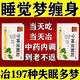 [珍芝堂]寧神靈顆粒 14g*7袋 1盒裝 多夢(mèng)失眠安神藥中成藥睡眠不好吃什么藥調理失眠安神藥神經(jīng)衰弱多夢(mèng)晚上睡覺(jué)易醒 改善睡眠失眠多夢(mèng)專(zhuān)用