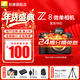尼康（Nikon）【國行帶票】Z8單機身 全畫(huà)幅微單 專(zhuān)業(yè)級數碼相機 精準自動(dòng)對焦8K視頻拍攝高速連拍 拍鳥(niǎo) 運動(dòng) Z8國行單機【24期分期】 官方標配【膜+清潔套+灃標備用電池+包】可優(yōu)惠