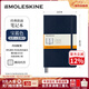 MOLESKINE軟面經(jīng)典大型筆記本橫間純白內頁(yè)辦公用品文具商務(wù)會(huì )議記錄加厚記事本手賬 寶藍色-加厚大型-橫間
