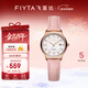 飛亞達（FIYTA）女士手表女 經(jīng)典系列小巧百搭防水學(xué)生石英女表 新年生日禮物送禮 粉色皮帶款