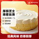 趣嘗鮮雙層牛乳芝士蛋糕450g（約6寸）下午茶甜品甜點(diǎn)冷凍蛋糕糕點(diǎn)山姆