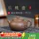 百年利永 宜興紫砂壺名家純手工原礦老段泥樂(lè )桃壺功夫泡茶具送新年禮物