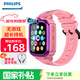 飛利浦（PHILIPS）兒童電話(huà)手表Z8 超長(cháng)待機精準定位智能手表4G全網(wǎng)通高清視頻通話(huà)中小學(xué)生天才兒童男女孩禮物 粉色