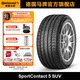 馬牌輪胎255/55R20 110W XL CSC5 SUV適配路虎攬勝