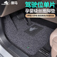 御馬主駕駛單片副駕駛汽車(chē)腳墊單個(gè)前后排地墊全包圍絲圈專(zhuān)車(chē)可裁剪 品御駕駛位【單片】默認灰黑色 請留言車(chē)型年款