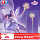 奧迪雙鉆（AULDEY）巴啦啦小魔仙菲斯娜曜星幻夢(mèng)之杖兒童玩具女孩過(guò)家家生日禮物
