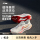 李寧吾適5S 6.0丨跑步鞋男新款緩震回彈舒適透氣中長(cháng)跑支撐休閑運動(dòng)鞋 云霧白-3 【新年柿柿如意】 42