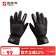 探路者（TOREAD）滑雪手套秋冬男女通用戶(hù)外騎行登山防風(fēng)保暖TELLCM90727黑色 L