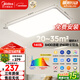 美的（Midea）客廳燈led吸頂燈臥室燈餐廳燈飾三防大燈140W明軒A1