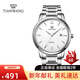 天王（TIAN WANG） 手表休閑皮帶石英表 時(shí)尚學(xué)生情侶對表腕表情人節禮物送女友 白表盤(pán)鋼帶男表3887
