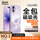 圖拉斯【相機按鍵全包|金榜爆款】適用蘋(píng)果17手機殼iPhone17保護套鏡頭全包軟邊Magsafe零感磁吸透明殼
