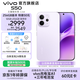 vivo S50 主攝級長(cháng)焦Live 高通第三代驍龍8s 秒開(kāi)超聲波指紋 學(xué)生5G智能拍照游戲新品手機 國補 田曦薇 靈感紫 16GB+256GB 贈299元TWS A4耳機
