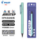 PILOT百樂(lè )AIRSTEP免按動(dòng)自動(dòng)出芯功能內置緩沖系統HAS-15自動(dòng)鉛筆0.5mm小學(xué)生不易斷芯彩色桿繪圖繪畫(huà)筆 淺海藍
