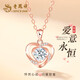 老鳳祥愛(ài)心銀項鏈女款女士吊墜輕奢高級感飾品情人節禮物女友老婆生日