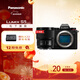 松下S5/S5一代  相機 全畫(huà)幅數碼相機/入門(mén)級微單 L卡口  拍照利器  雙原生ISO 新手推薦用機 國行正品 S5+50mm白盒（人文攝影丨特寫(xiě)）