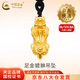 中國黃金（CHINA GOLD）黃金項鏈男女款足金納福貔貅吊墜掛墜婦女節生日禮物送女友愛(ài)人 【今/次日達】納福貔貅吊墜【黑繩】約2.1-2.3g