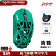 萬(wàn)靈競記萬(wàn)靈DRG聯(lián)名花獸鎂合金無(wú)線(xiàn)電競游戲鼠標8K回報率原相3950 Max-青鋒(光微動(dòng))側裙無(wú)孔