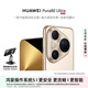 華為（HUAWEI）Pura 80 Ultra 16GB+1TB 鎏光金一英寸超高動(dòng)態(tài)主攝 超大底雙長(cháng)焦 華為鴻蒙智能手機