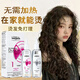 歐萊雅（LOREAL）冷燙燙發(fā)水家用羊毛卷大波浪劉海卷發(fā)紋理定位燙蓬松定型電發(fā)藥水 燙發(fā)水+7號杠（中小卷、羊毛卷）