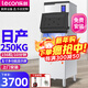 樂(lè )創(chuàng  )（lecon）【包安裝】大型制冰機商用全自動(dòng)大容量奶茶店酒吧KTV 冰塊方冰月牙冰制冰器 【250KG-156冰格】日供800~1000杯 風(fēng)冷