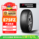 優(yōu)科豪馬橫濱輪胎/汽車(chē)輪胎 215/60R16 95V E75FZ 原配東風(fēng)日產(chǎn)新天籟