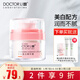 李醫生（DOCTOR LI）美白精華霜滋潤保濕淡斑肌膚提亮膚色改善暗啞祛斑美白面霜 美白精華霜 30g 保濕舒緩祛斑