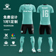 卡爾美（KELME）足球服套裝男成人定制比賽訓練隊服運動(dòng)服短袖兒童足球服組隊球衣 淺藍【免費設計 高端印制】 XL （成人款）