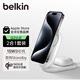貝爾金（BELKIN）蘋(píng)果無(wú)線(xiàn)充電器 Qi2認證磁吸快充 iPhone快充15W 兼容MsgSafe快速充電 面板式二合一 WIZ028白套裝