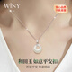 唯一（Winy）平安扣純銀項鏈女款吊墜生日新年情人節禮物送女朋友老婆輕奢首飾