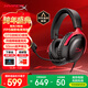極度未知（HYPERX）颶風(fēng)2颶風(fēng)3系列電競游戲耳機頭戴式 ps5電腦耳機fps吃雞耳麥降噪麥克風(fēng)適配三角洲行動(dòng) 【颶風(fēng)3黑紅-有線(xiàn)】 電競游戲耳機