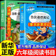 【官方正版】萬(wàn)物復書(shū)26寒六年級?mèng)敒I遜漂流記湯姆索亞歷險記走進(jìn)魯迅的世界書(shū)香魯韻六年級正版萬(wàn)物復蘇六年級課外閱讀必讀書(shū)籍寒假書(shū)目單 【正版2冊】魯濱遜漂流記+湯姆索亞歷險記