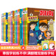 名偵探柯南探案系列漫畫(huà)書(shū)全套正版1-28冊 抓幀6-12歲小學(xué)生課外閱讀冒險類(lèi)推理科普小說(shuō)兒童探索故事書(shū)藍集21旗艦店童書(shū)節兒童節 二十一世紀出版社 【套裝16冊】名偵探柯南·探案系列(1-16冊)