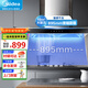 美的（Midea）油煙機燃氣灶套裝家用大吸力頂吸歐式抽油煙機吸煙機廚房灶具煙灶兩件熱水器三件套消毒柜四件套 美的油煙機 【天然氣】