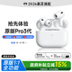 華強北新款【直營(yíng)正品丨新款Pro3頂配版】藍牙耳機適配蘋(píng)果無(wú)線(xiàn)Air主動(dòng)降噪iphone17/16/15/14/13入耳式Pods 【全網(wǎng)首發(fā)】降噪Pro新3代丨原版全功能 【ANC主動(dòng)降噪+空間音頻