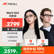 魅族（meizu） Air2智能AR眼鏡 光影棕 AI眼鏡 超輕時(shí)尚AR頭顯 黑科技AI提詞器 演講提詞導航翻譯智能眼鏡