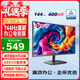 優(yōu)派27英寸 120Hz超144Hz IPS 400nit高亮度 硬件低藍光不閃 1級能效 高效辦公 電競顯示器VA27G25
