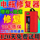 真脈沖修復智能通用型充電器快速蓄電池修復自動(dòng)斷電脈沖修復家用 2026最新爆款【自動(dòng)斷電】