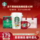 星巴克（Starbucks）隨星杯 0蔗糖0脂 速溶凍干咖啡經(jīng)典美式拿鐵黑咖啡阿拉比卡咖啡粉 【超值裝40杯組合】抱抱桶+10杯深度烘焙