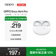 OPPO Enco Air4 Pro 真無(wú)線(xiàn)藍牙耳機 通用蘋(píng)果華為小米一加手機 降噪入耳式超長(cháng)續航耳機   晨曦白